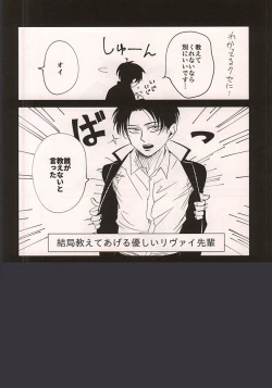 Page 28 of Ai Janakute