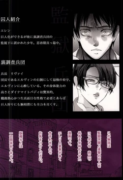 Page 23 of Kangoku Heidan