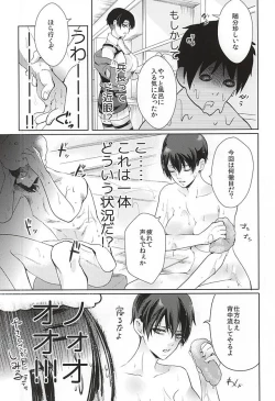 Page 9 of Kangoku Heidan