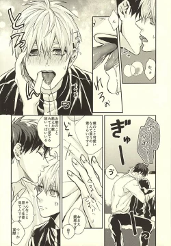 Page 13 of Sensei! Bokutachi Tada no Osananajimi Desu yo ne?