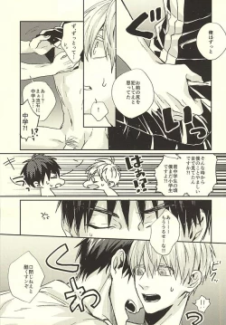 Page 14 of Sensei! Bokutachi Tada no Osananajimi Desu yo ne?