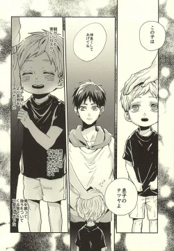 Page 21 of Sensei! Bokutachi Tada no Osananajimi Desu yo ne?