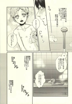 Page 22 of Sensei! Bokutachi Tada no Osananajimi Desu yo ne?