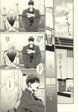 Page 2 of Sensei! Bokutachi Tada no Osananajimi Desu yo ne?