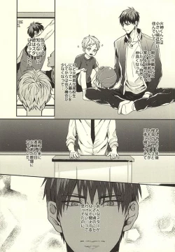 Page 6 of Sensei! Bokutachi Tada no Osananajimi Desu yo ne?