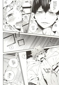 Page 17 of KageHi Onsen Yukemuri Ryojou