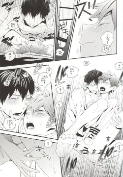 Page 18 of KageHi Onsen Yukemuri Ryojou