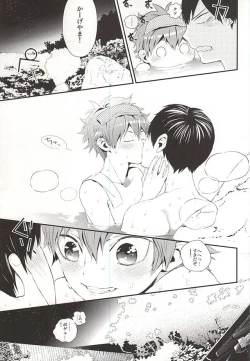Page 22 of KageHi Onsen Yukemuri Ryojou
