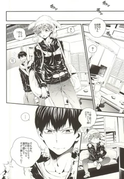 Page 23 of KageHi Onsen Yukemuri Ryojou