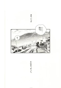 Page 25 of KageHi Onsen Yukemuri Ryojou