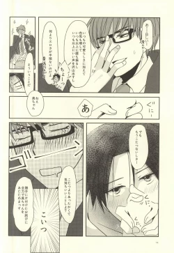 Page 12 of crepe cream crepe cream 1+1