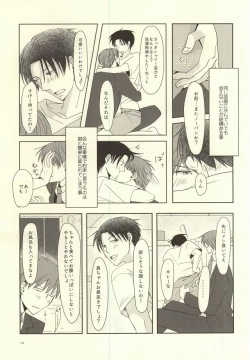 Page 17 of crepe cream crepe cream 1+1