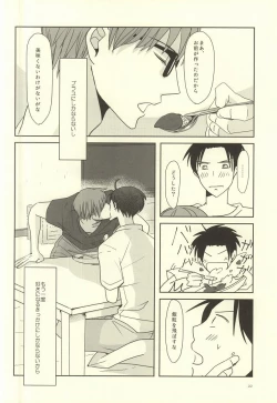 Page 20 of crepe cream crepe cream 1+1