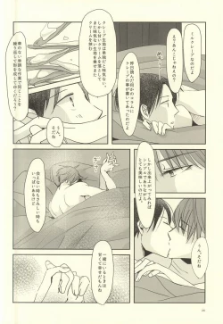 Page 24 of crepe cream crepe cream 1+1