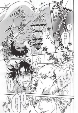 Page 12 of Menthol Panic!