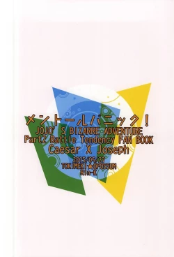 Page 21 of Menthol Panic!