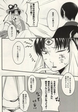 Page 4 of Shinjuu-sama o Go Shimei!!