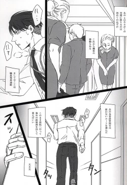 Page 13 of Falling dowN