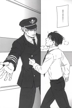 Page 14 of Falling dowN