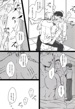 Page 19 of Falling dowN