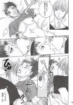 Page 5 of MayuAka Ichiban Shibori