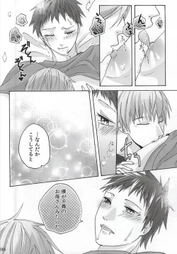 Page 6 of MayuAka Ichiban Shibori