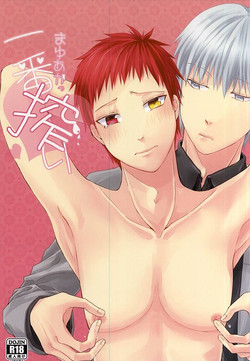 Download MayuAka Ichiban Shibori