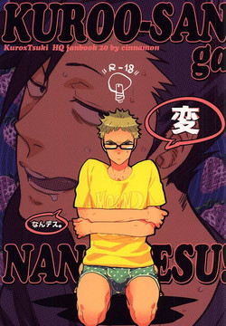 Download Kuroo-san ga Hen Nandesu!