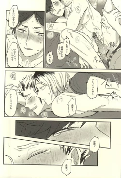 Page 21 of Shiawase!! Wakan Keikaku