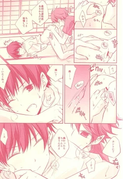 Page 22 of Hypnotic.