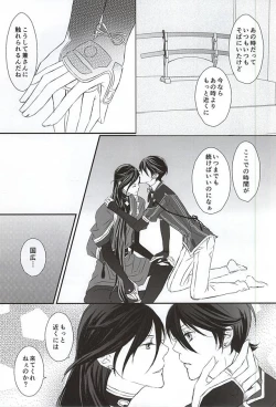 Page 16 of Musunde Hodoite