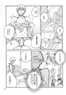 Page 16 of Kuro Ki Hon 13