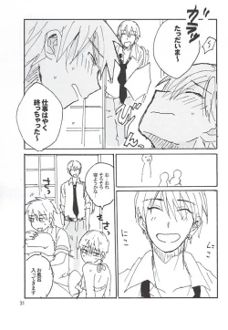 Page 28 of Kuro Ki Hon 13