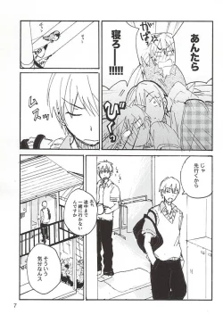 Page 4 of Kuro Ki Hon 13