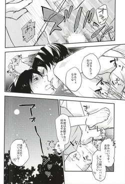 Page 21 of Bitch Treat