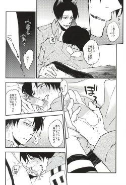 Page 9 of Bitch Treat