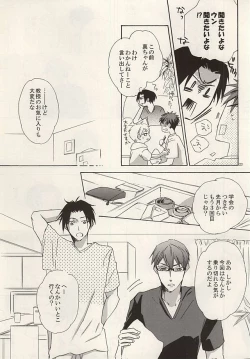 Page 21 of Koko ni wa Yume ga Tsumatteru.