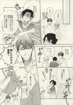 Page 24 of Koko ni wa Yume ga Tsumatteru.