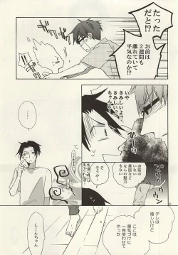 Page 4 of Koko ni wa Yume ga Tsumatteru.