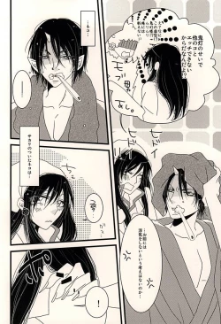 Page 20 of Dear My Kitty!