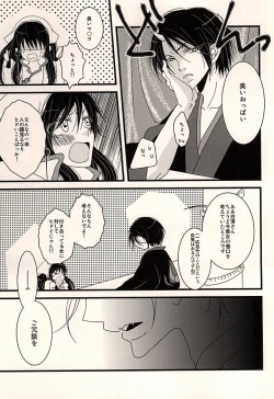 Page 3 of Dear My Kitty!