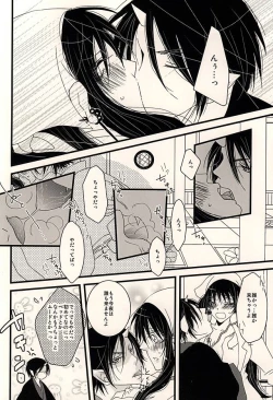 Page 6 of Dear My Kitty!