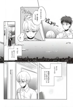 Page 19 of Otsukiai Shimasen ka