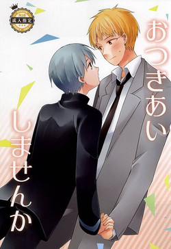 Download Otsukiai Shimasen ka