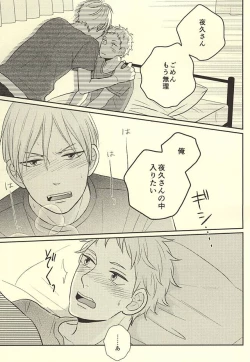 Page 20 of The Lion Sleeps Tonight