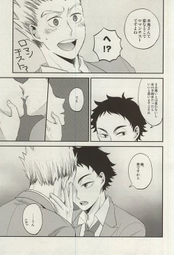 Page 12 of Ai no Meiwaku - Nuisance of Love