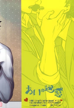 Page 26 of Ai no Meiwaku - Nuisance of Love