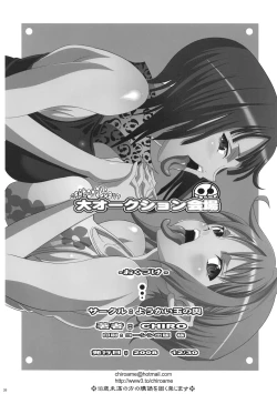 Page 25 of Dai Auction Kaijou