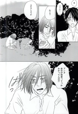 Page 12 of Boku ni Shika Chira Senai