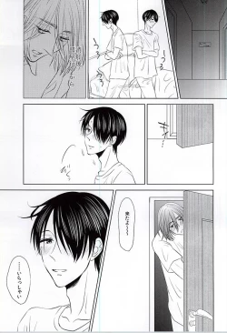 Page 17 of Boku ni Shika Chira Senai